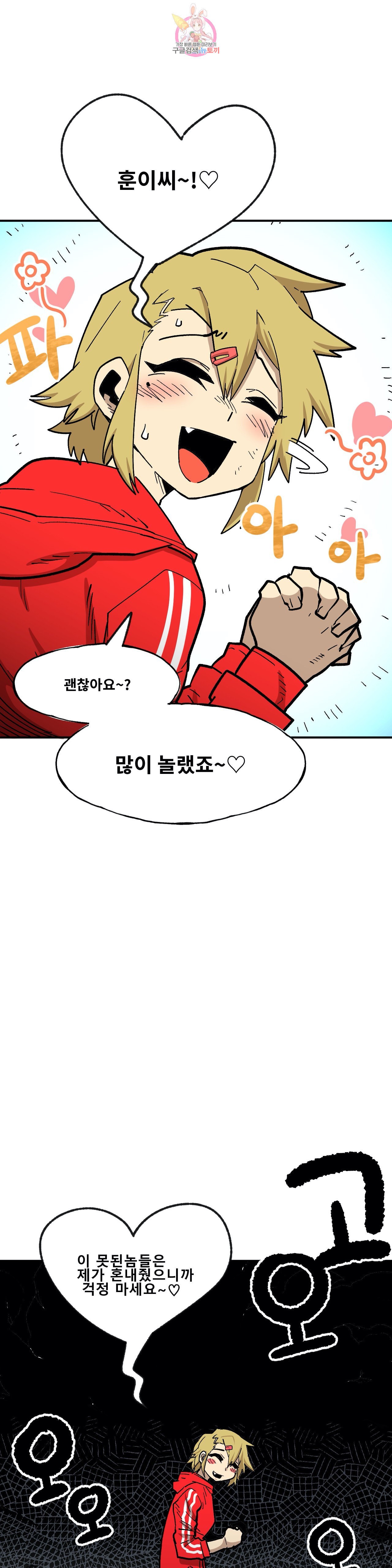 Suicide Boy Ch.89 p15