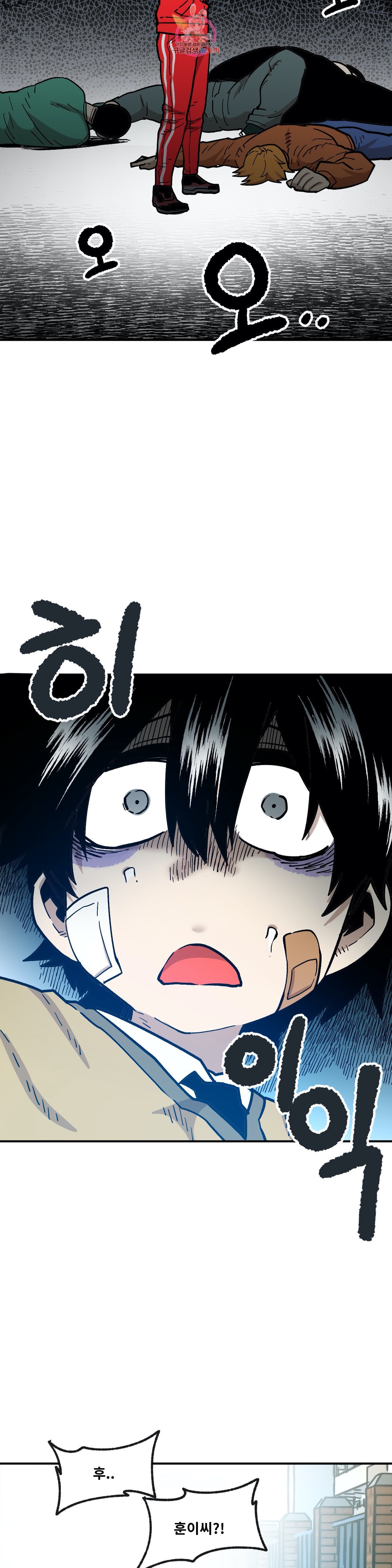 Suicide Boy Ch.89 p16