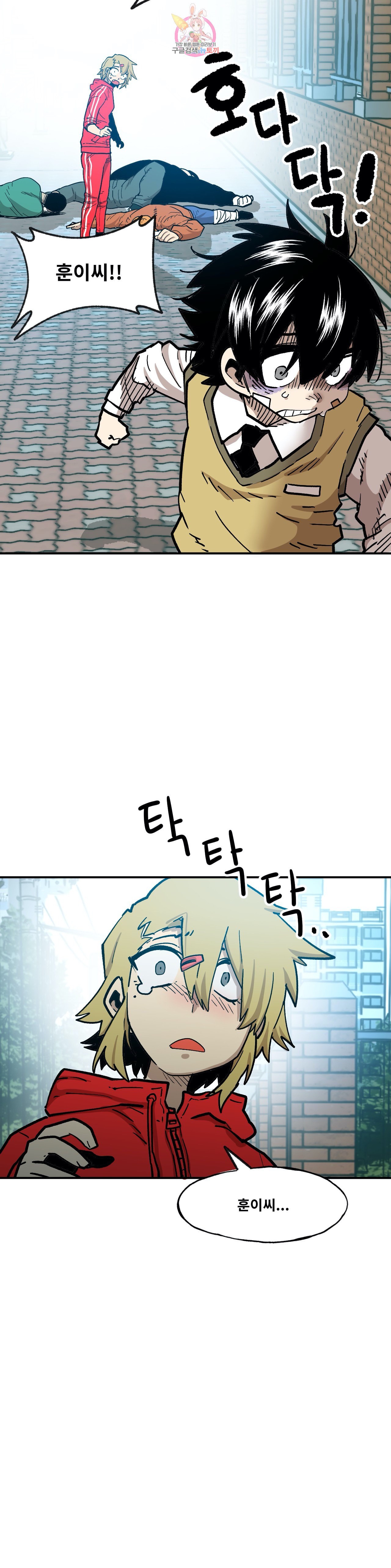Suicide Boy Ch.89 p17