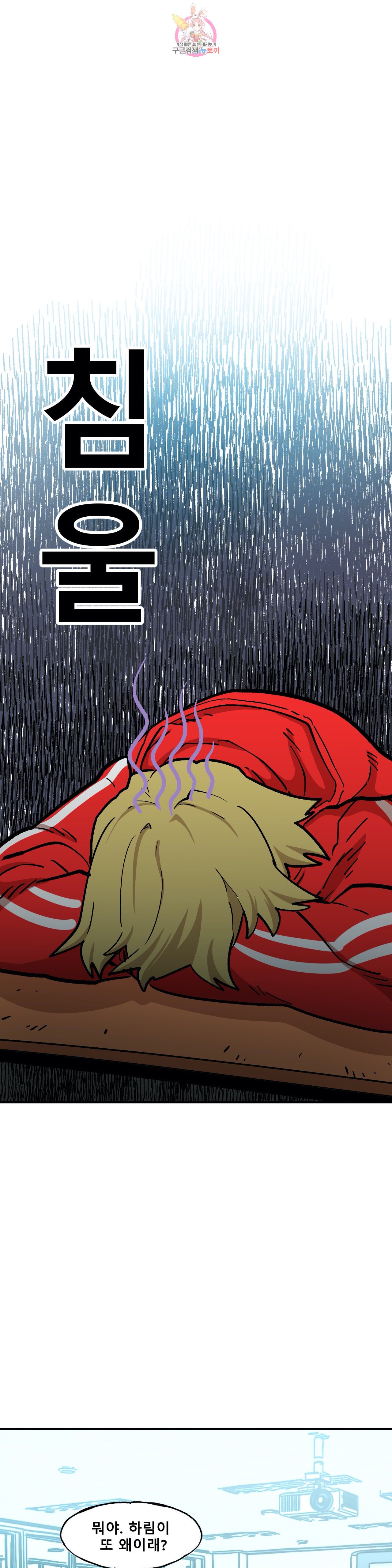 Suicide Boy Ch.89 p18