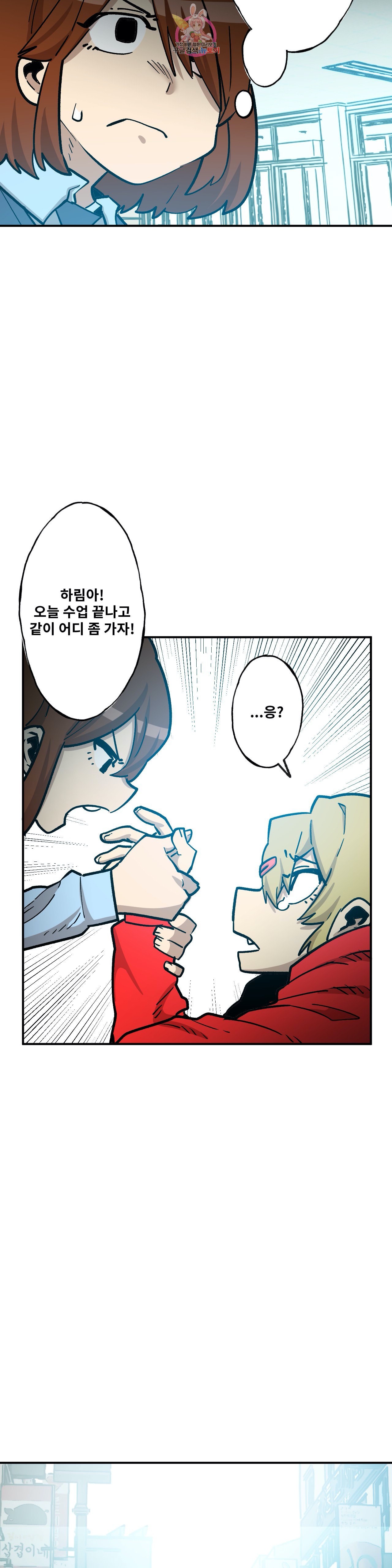 Suicide Boy Ch.89 p20