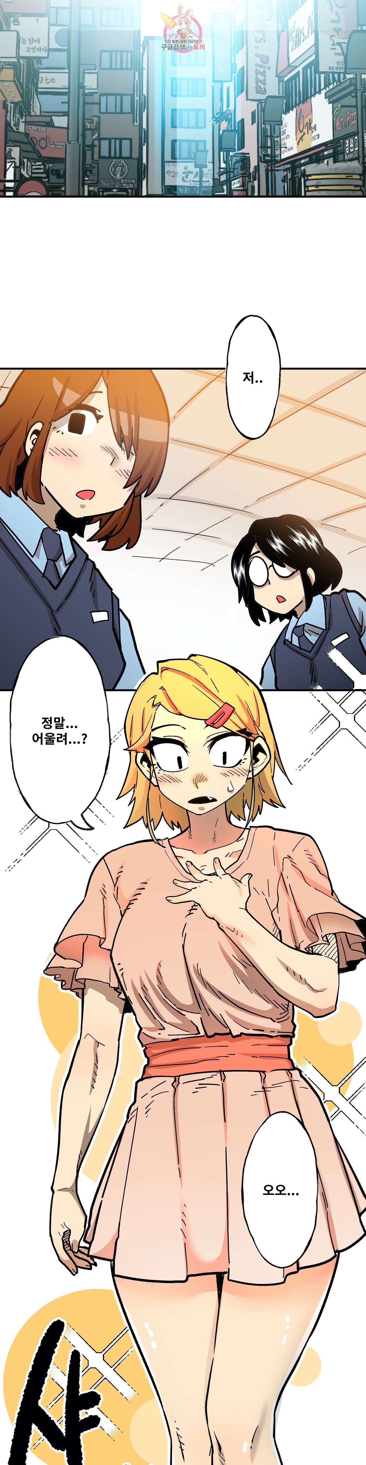 Suicide Boy Ch.89 p21