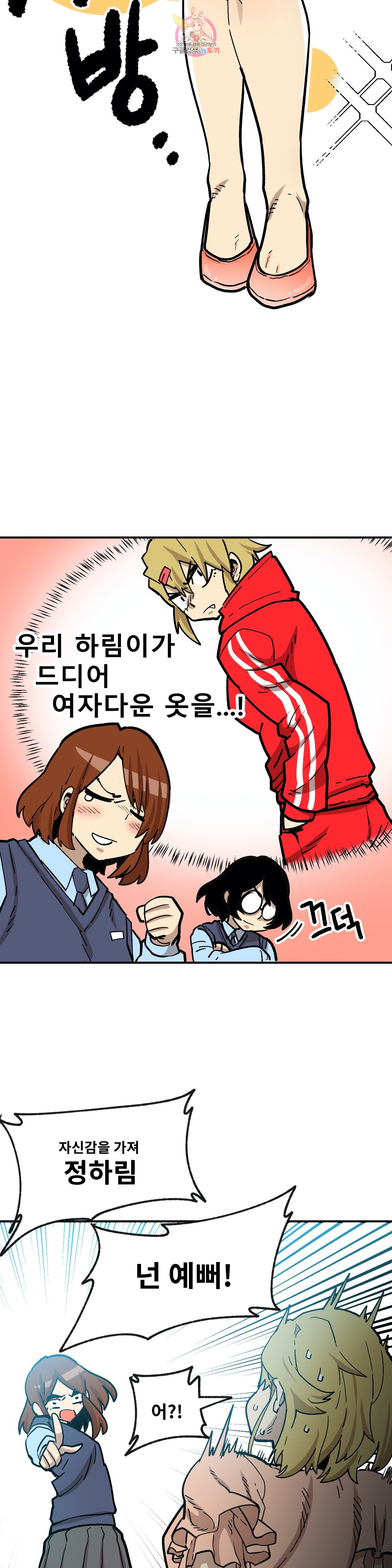 Suicide Boy Ch.89 p22
