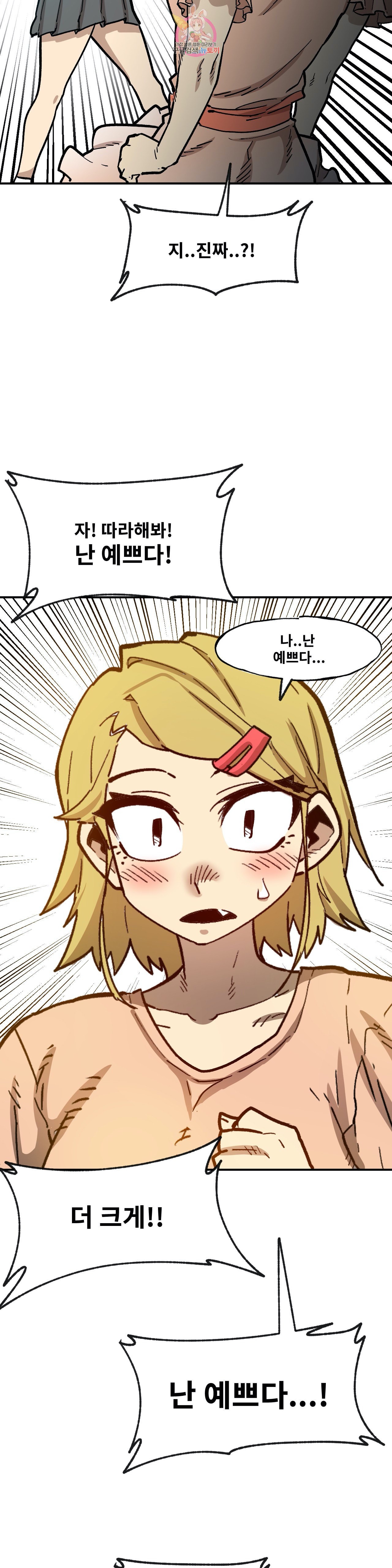 Suicide Boy Ch.89 p23