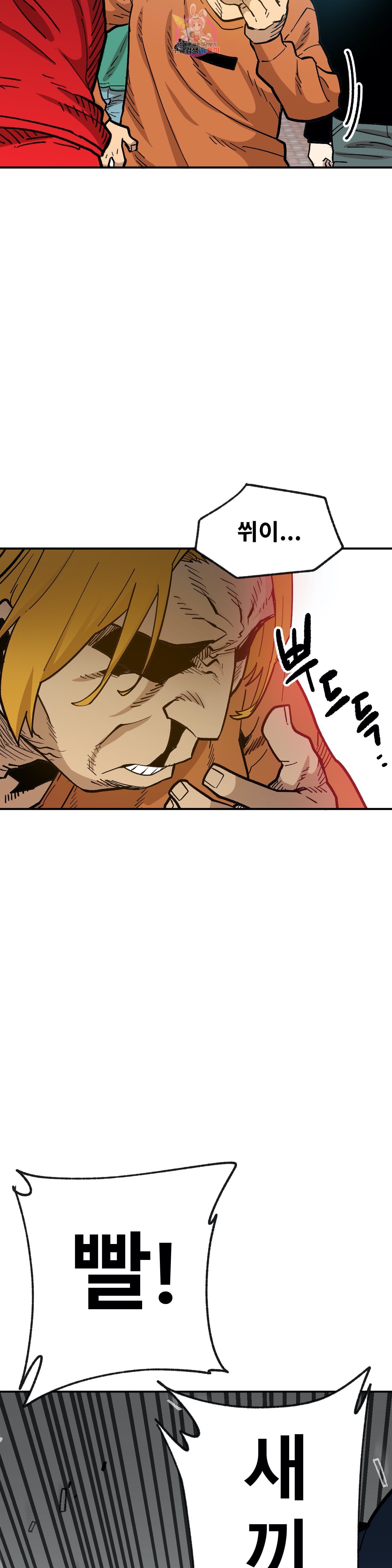 Suicide Boy Ch.89 p3