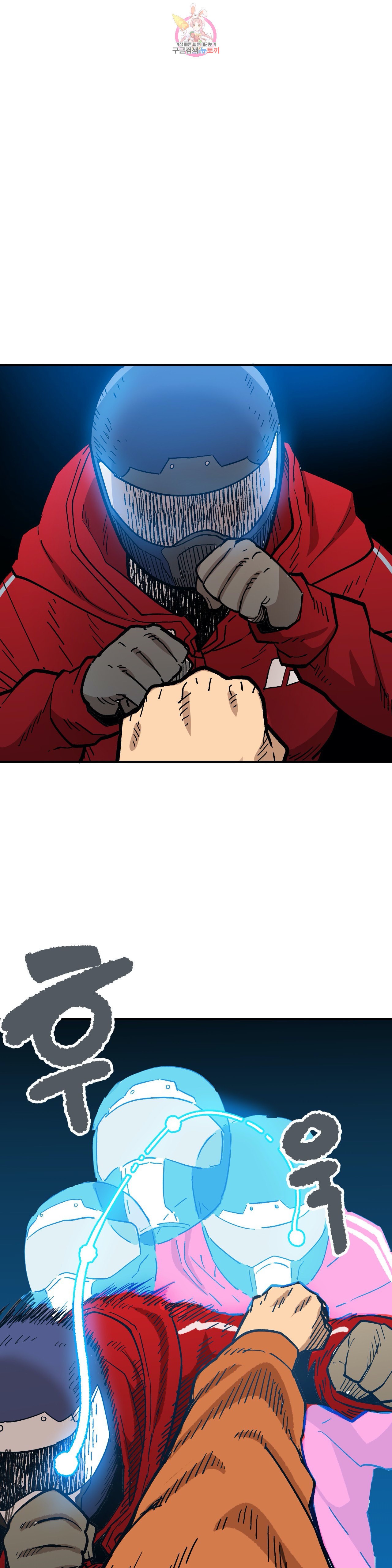 Suicide Boy Ch.89 p5