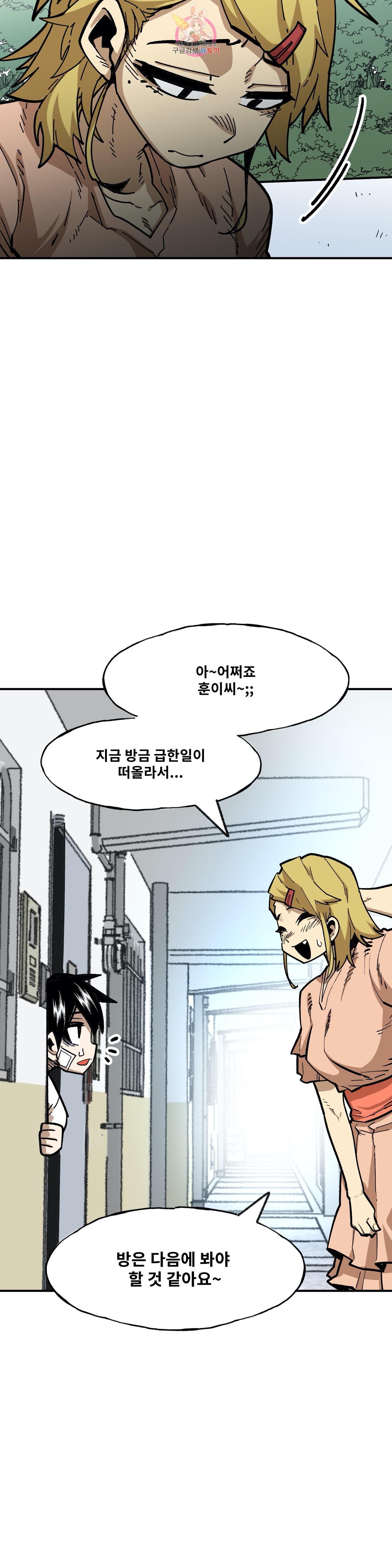 Suicide Boy Ch.90 p10