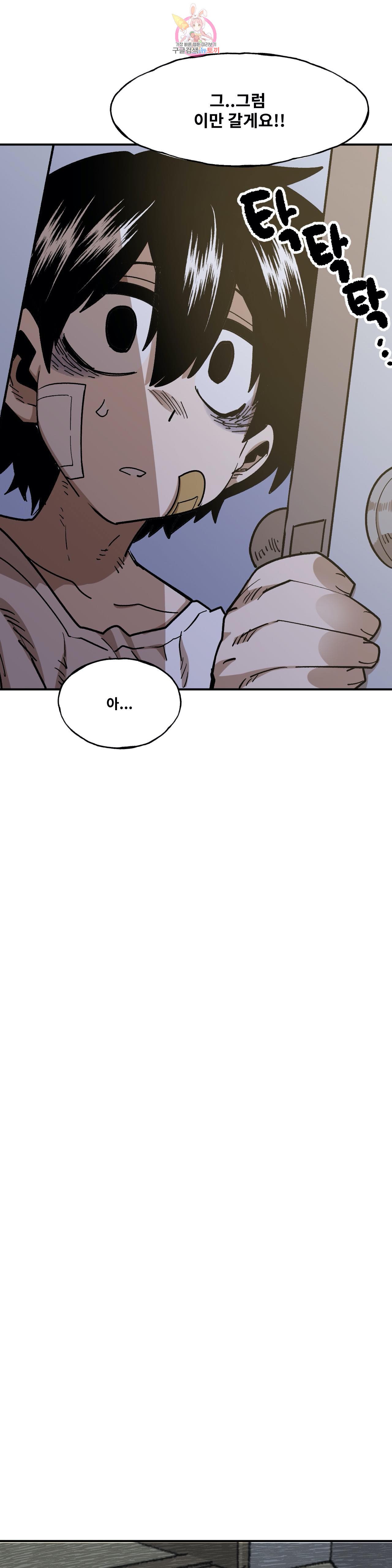 Suicide Boy Ch.90 p11