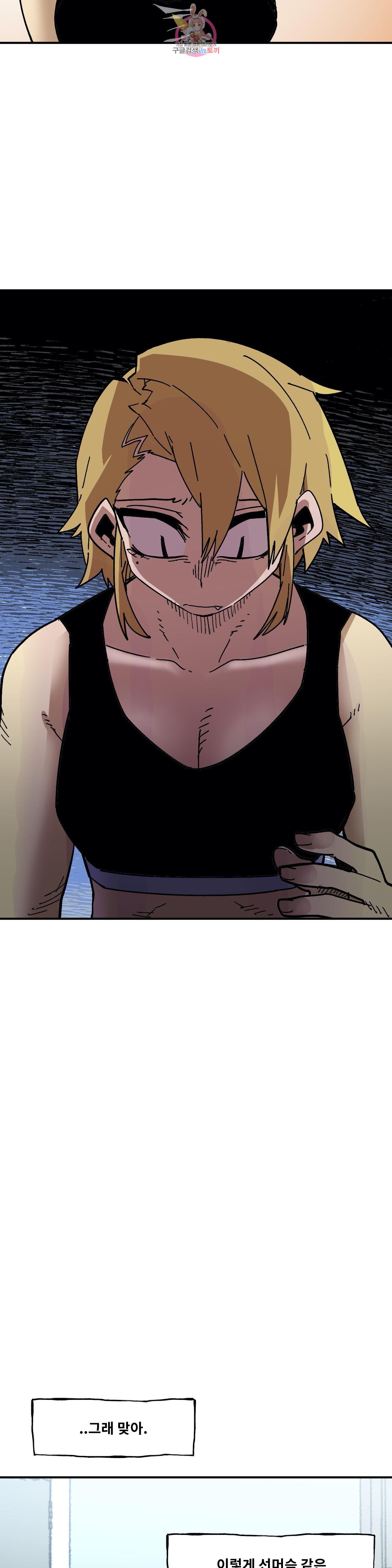 Suicide Boy Ch.90 p13