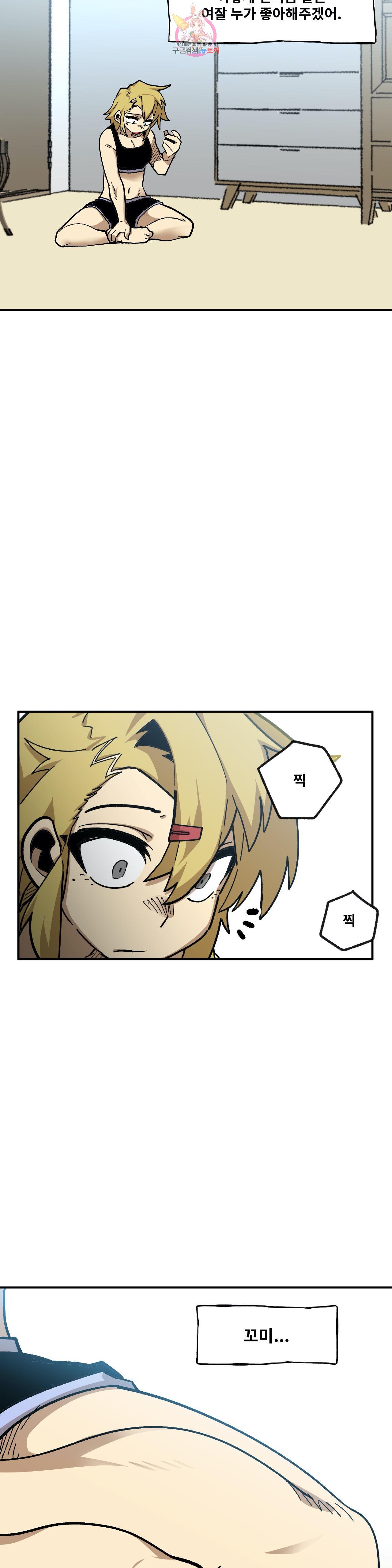 Suicide Boy Ch.90 p14