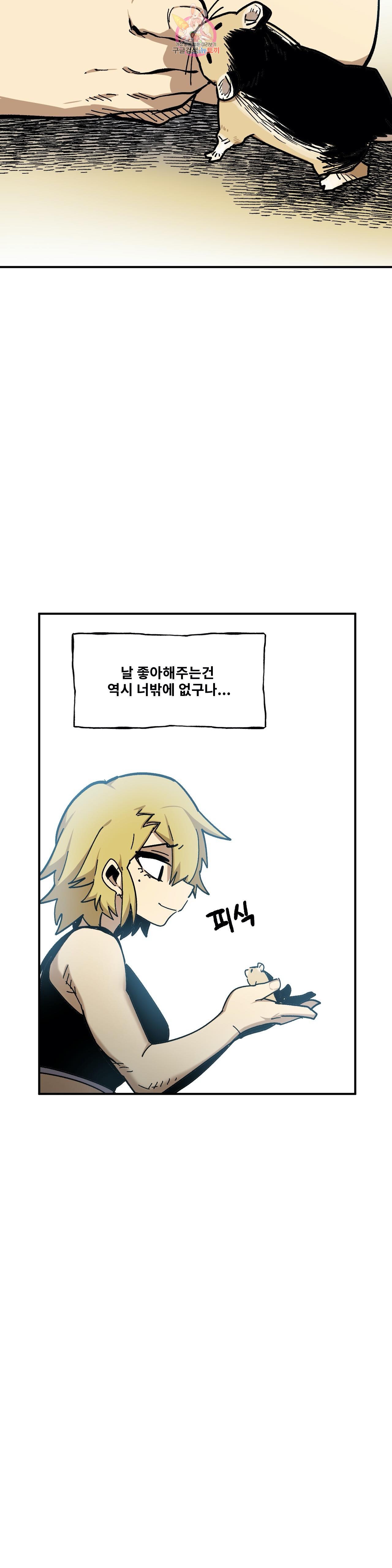 Suicide Boy Ch.90 p15