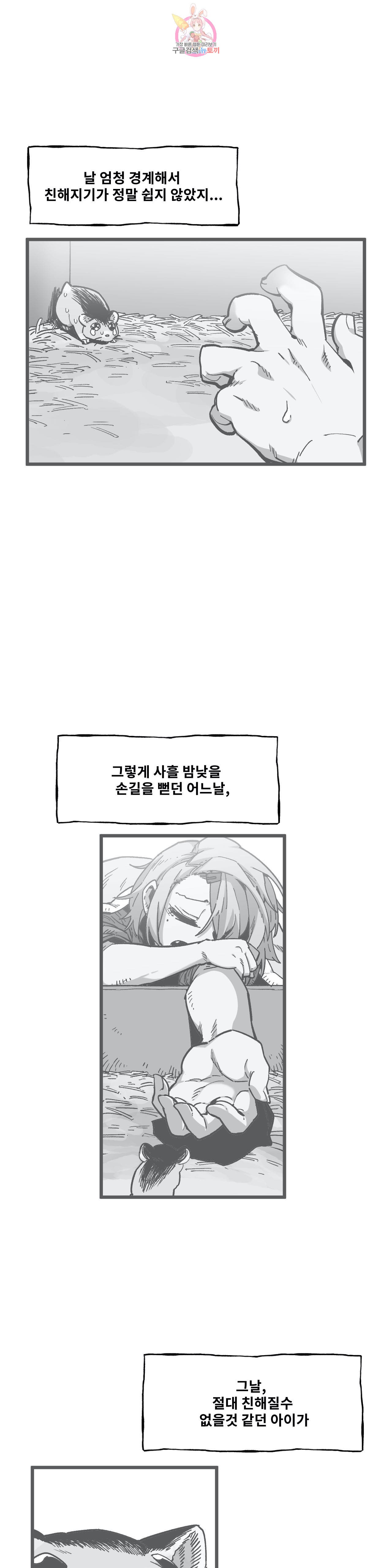 Suicide Boy Ch.90 p16