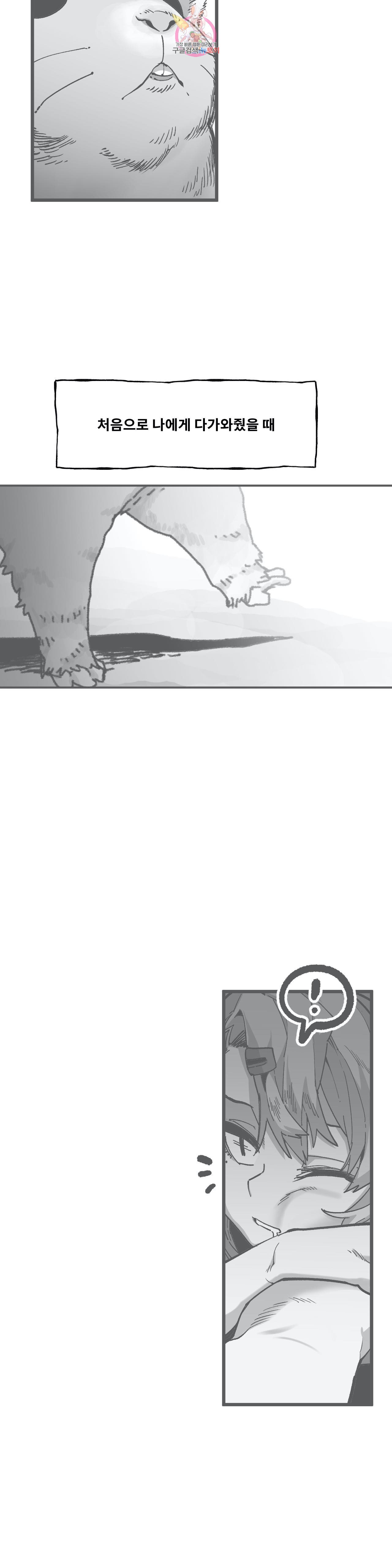 Suicide Boy Ch.90 p17