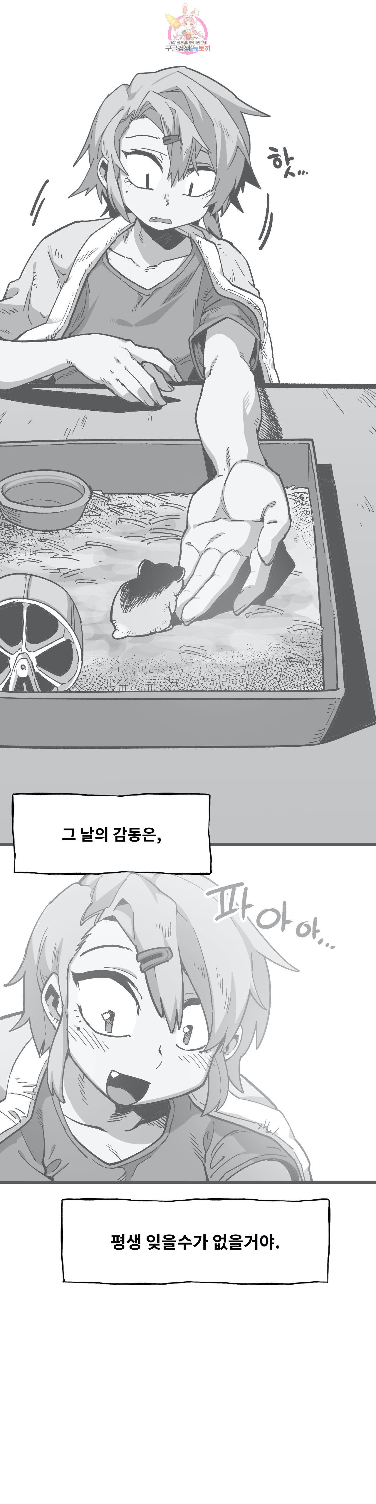 Suicide Boy Ch.90 p18