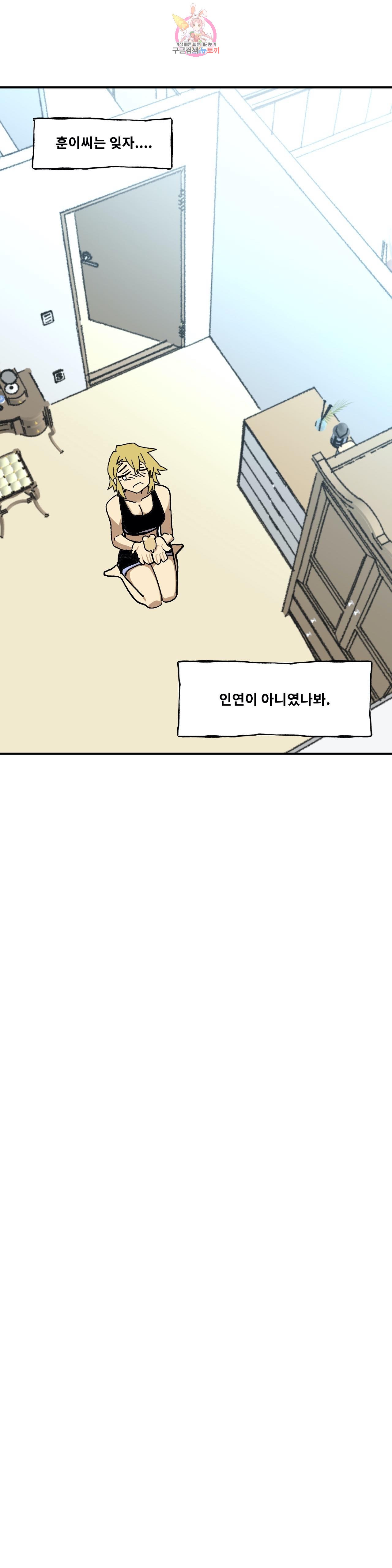 Suicide Boy Ch.90 p19