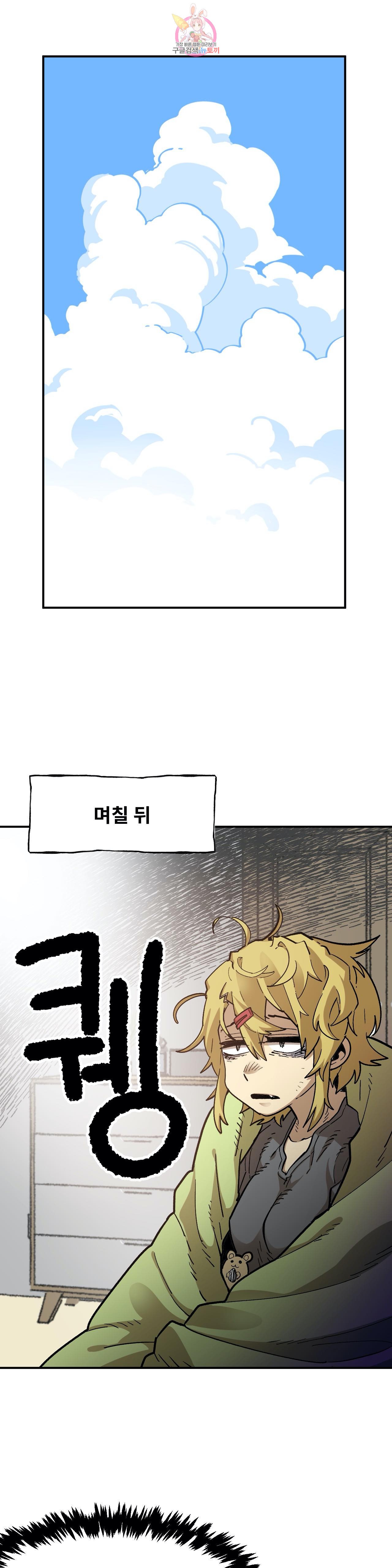 Suicide Boy Ch.90 p20