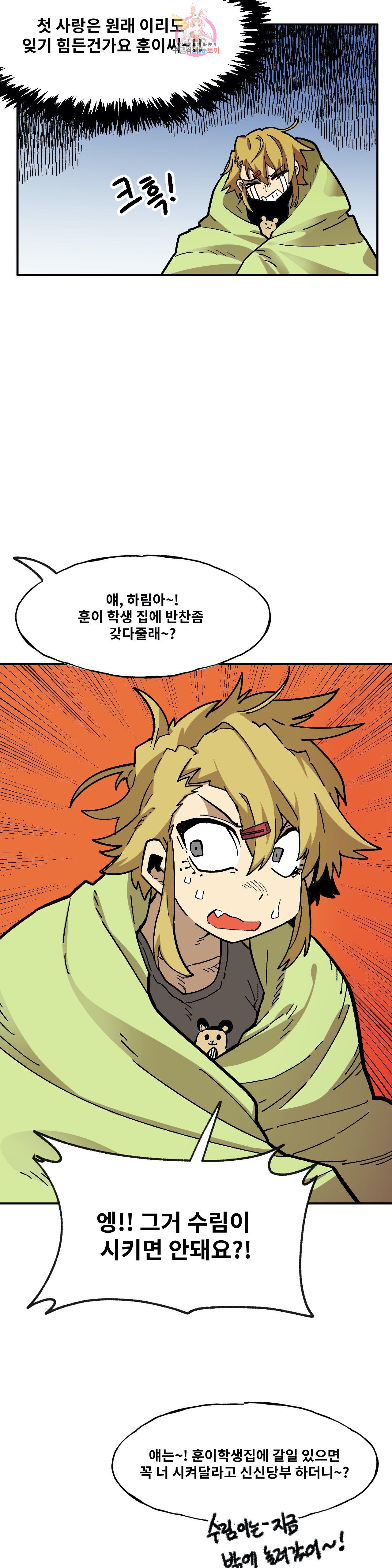 Suicide Boy Ch.90 p21