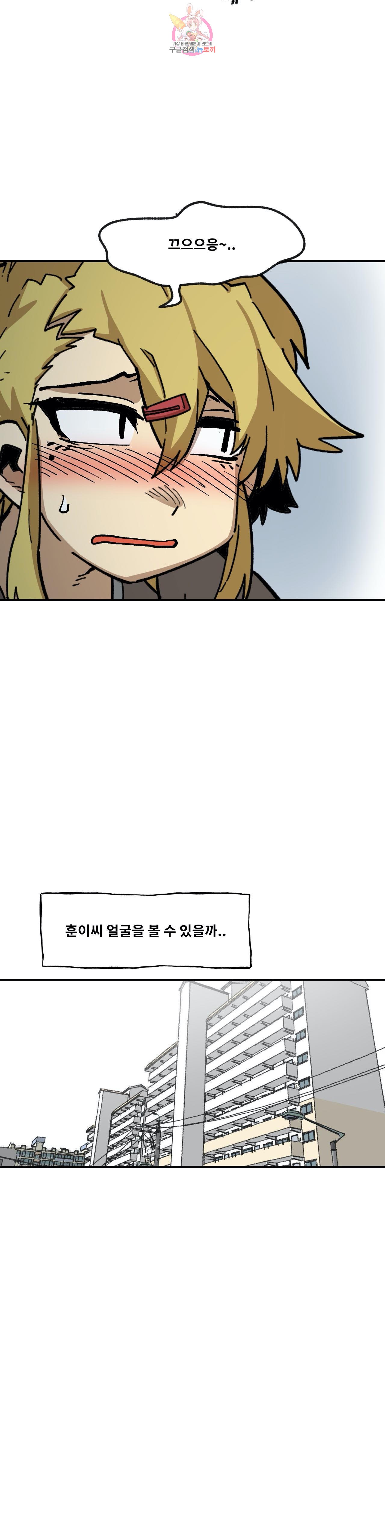 Suicide Boy Ch.90 p22