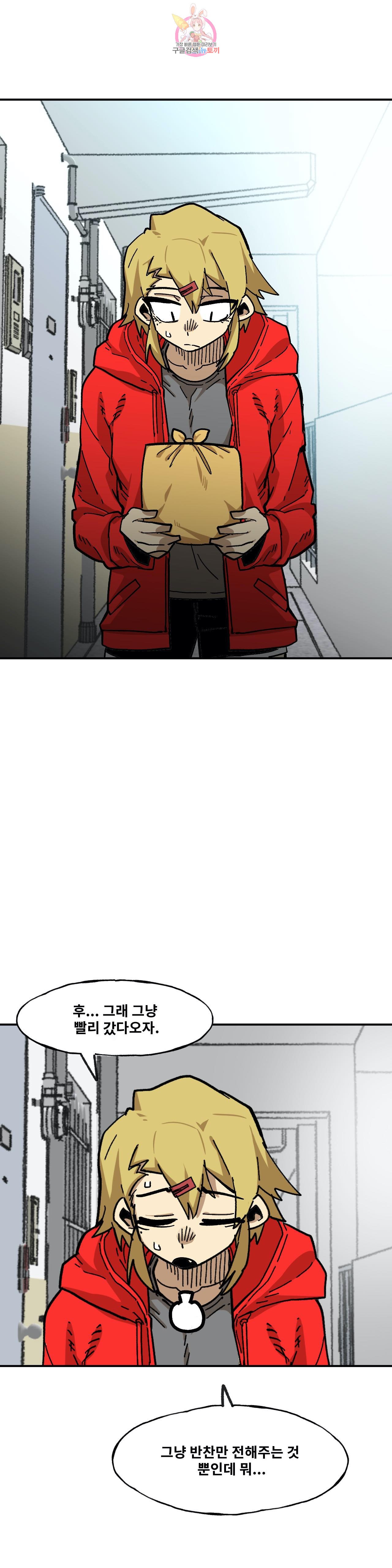Suicide Boy Ch.90 p23
