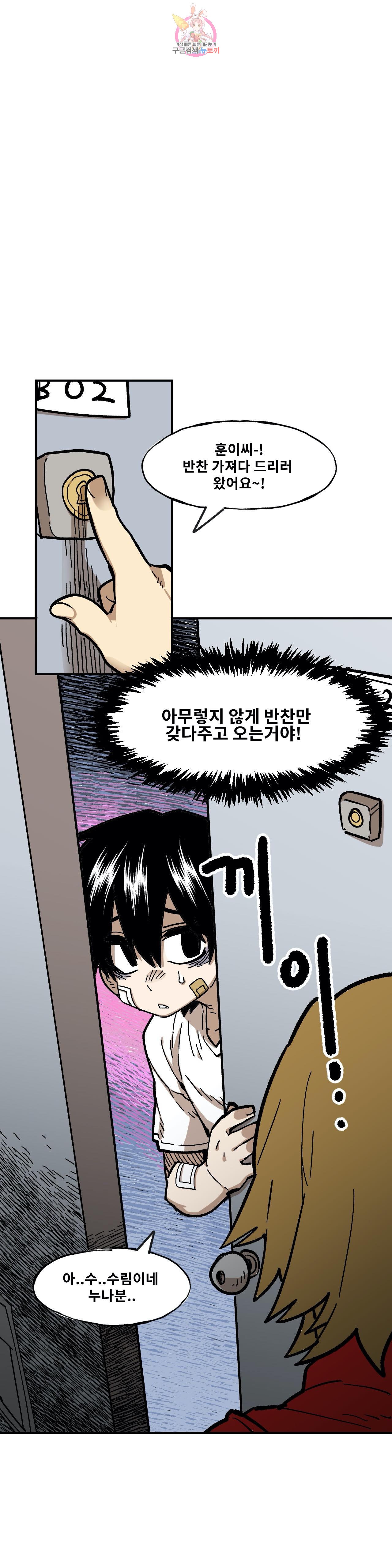 Suicide Boy Ch.90 p24
