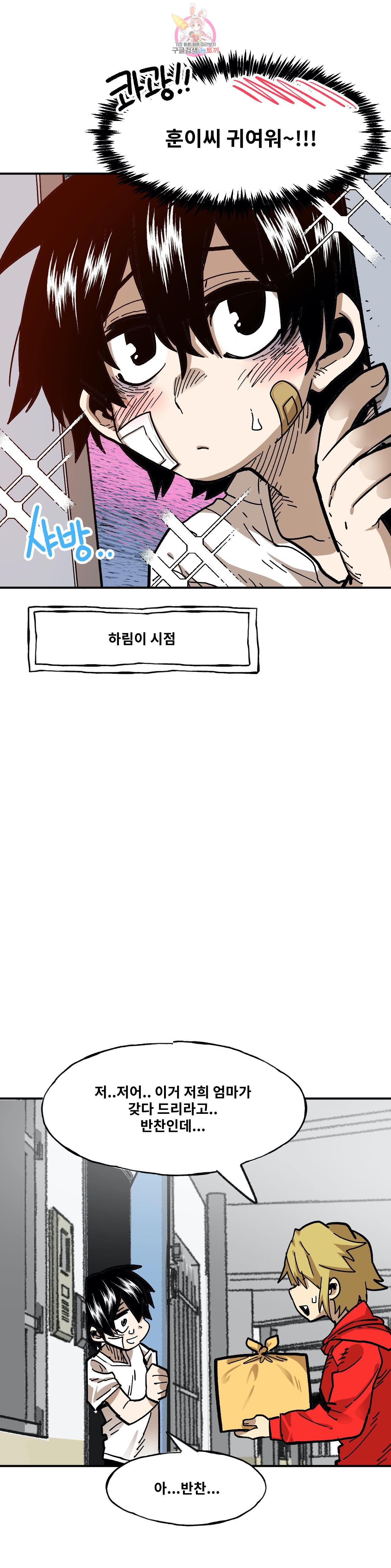 Suicide Boy Ch.90 p25