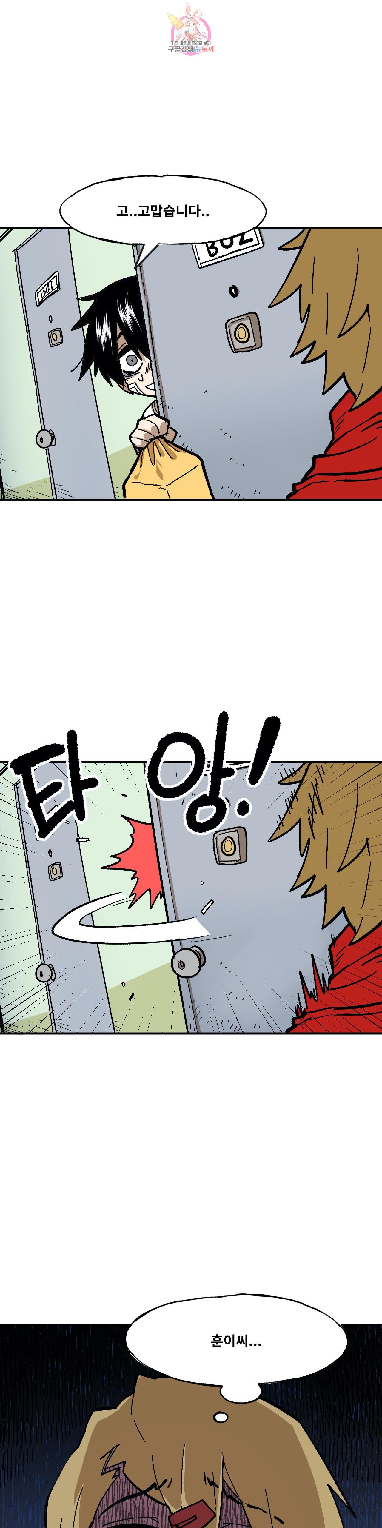 Suicide Boy Ch.90 p26