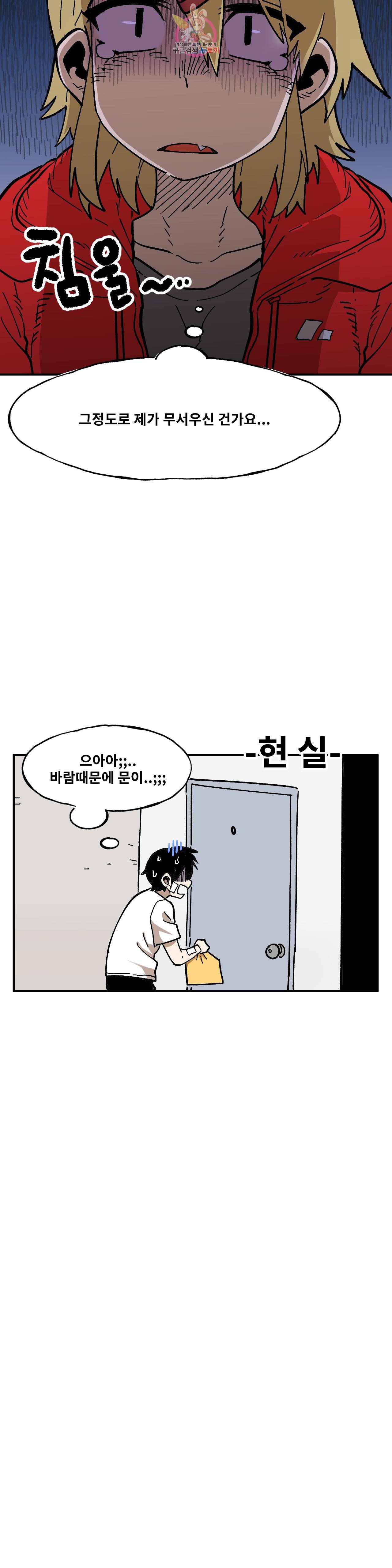 Suicide Boy Ch.90 p27