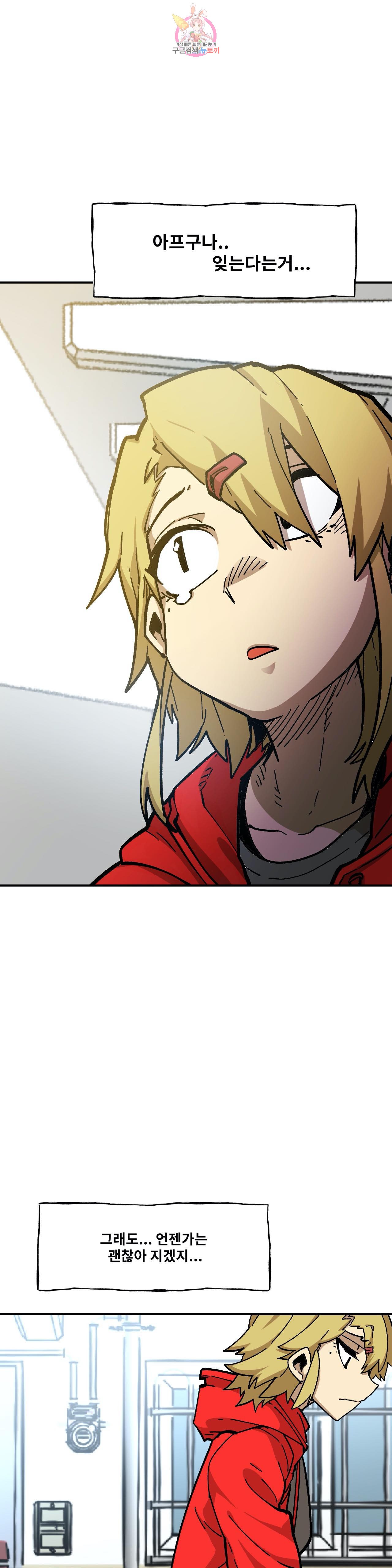 Suicide Boy Ch.90 p29