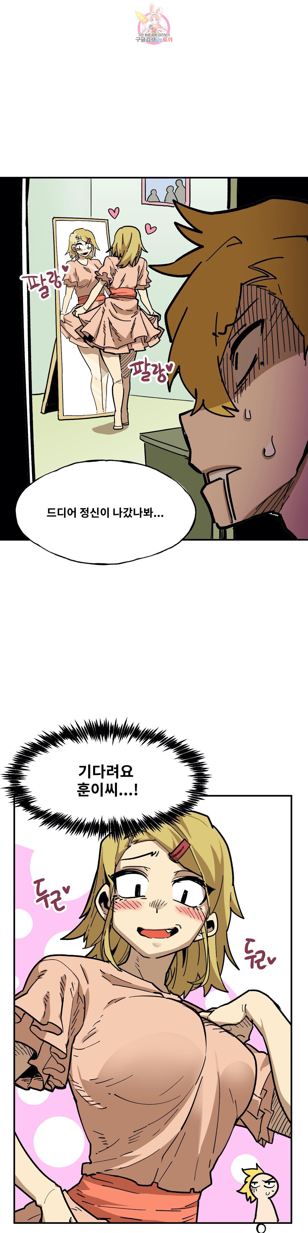Suicide Boy Ch.90 p3