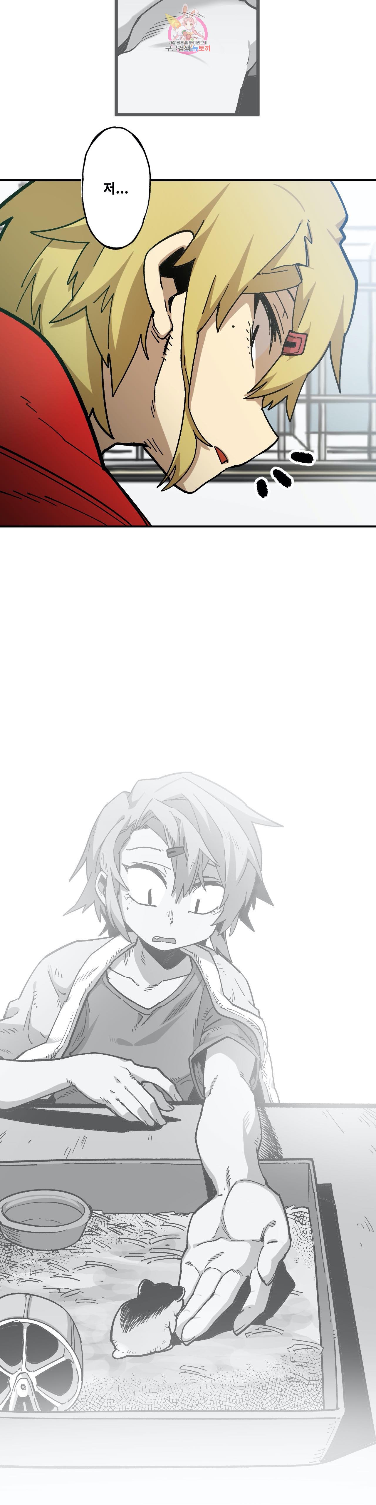 Suicide Boy Ch.90 p32