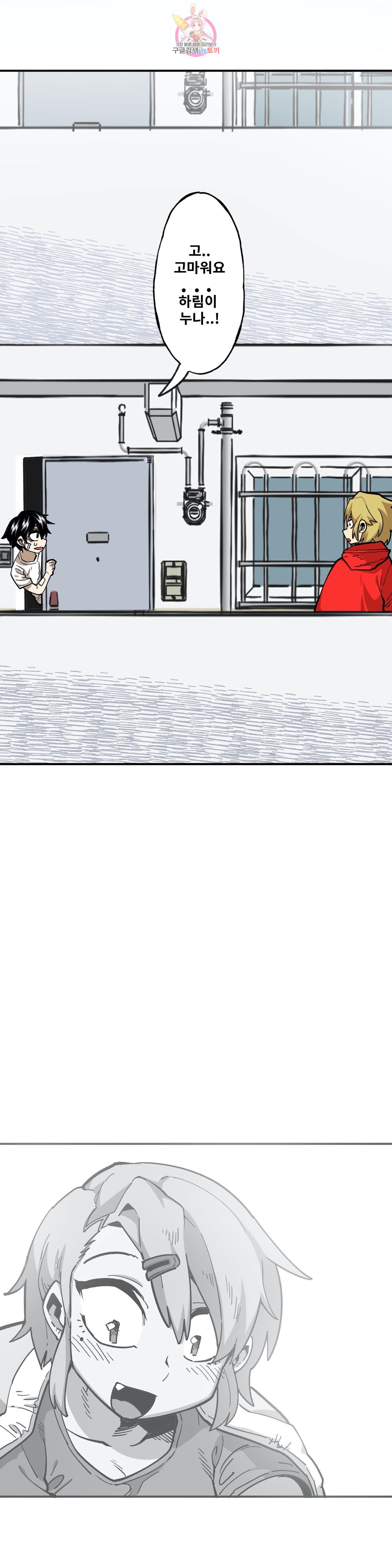 Suicide Boy Ch.90 p33