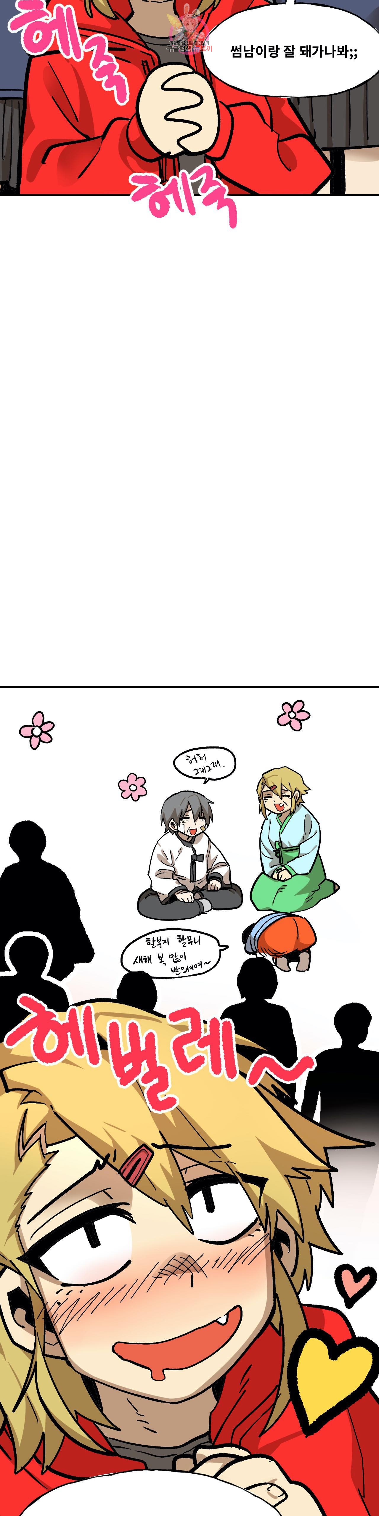 Suicide Boy Ch.90 p36