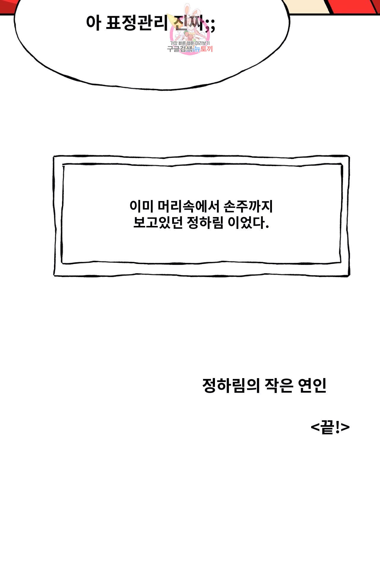 Suicide Boy Ch.90 p37