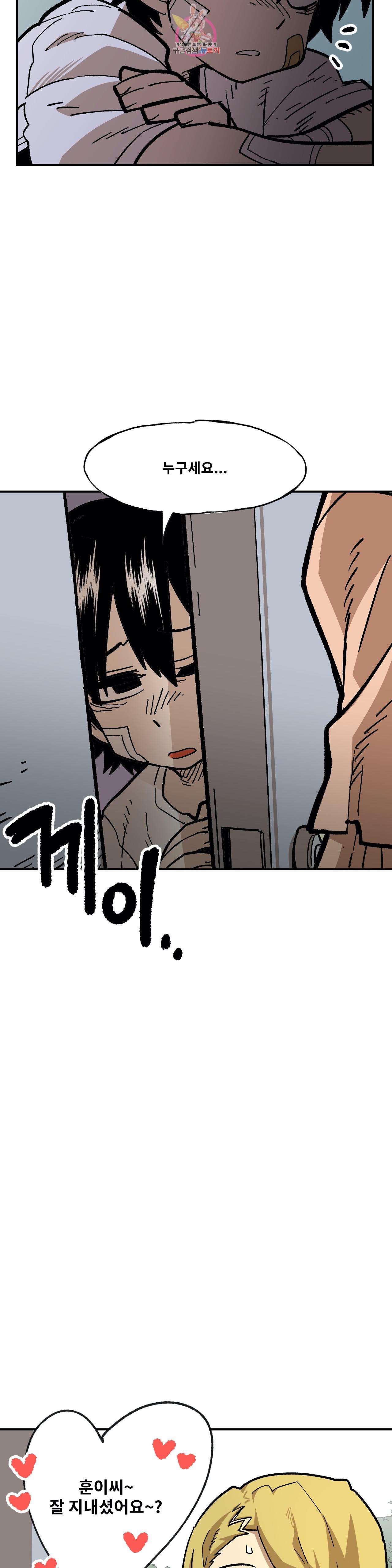 Suicide Boy Ch.90 p5