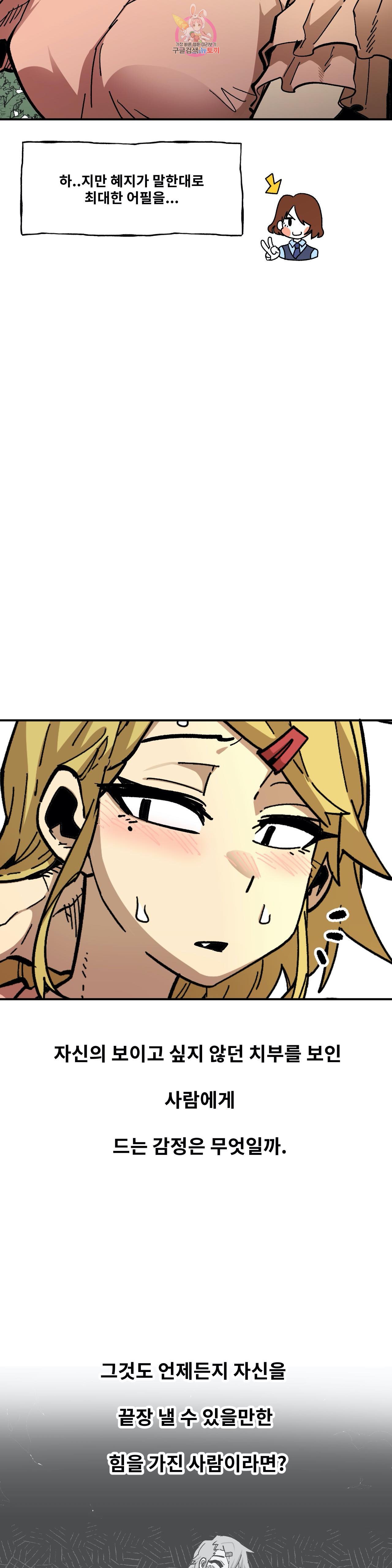 Suicide Boy Ch.90 p7