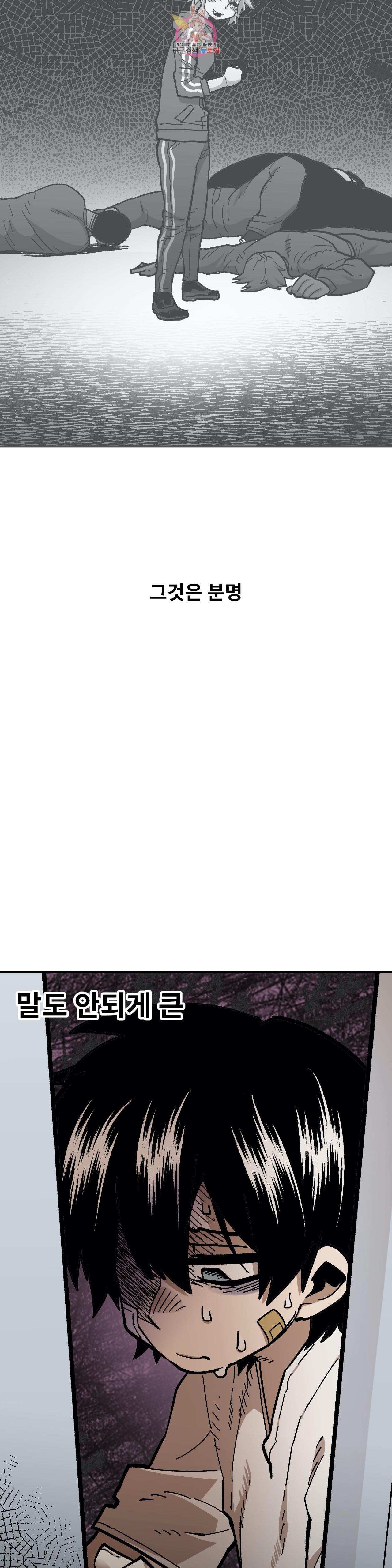 Suicide Boy Ch.90 p8