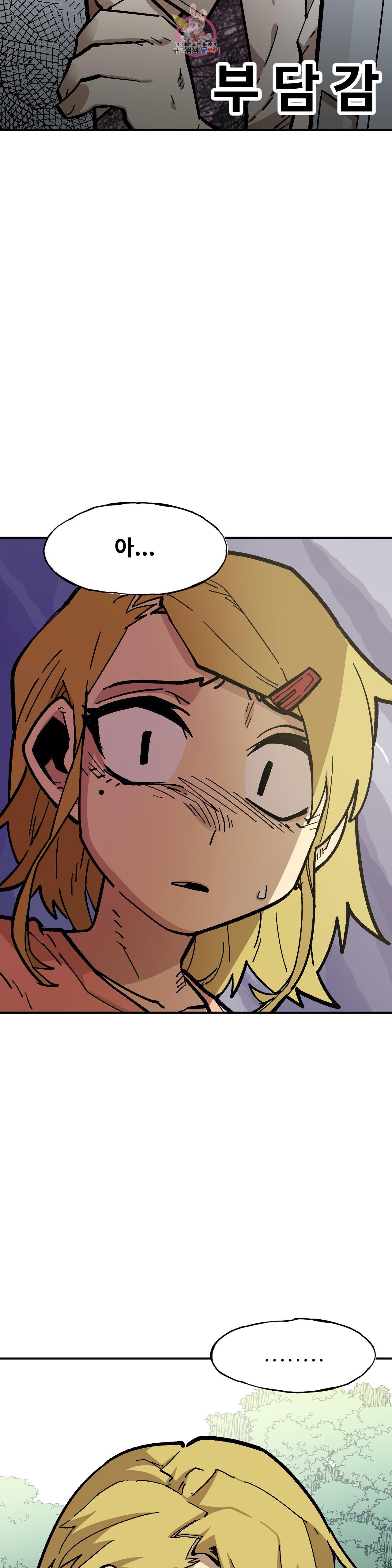 Suicide Boy Ch.90 p9