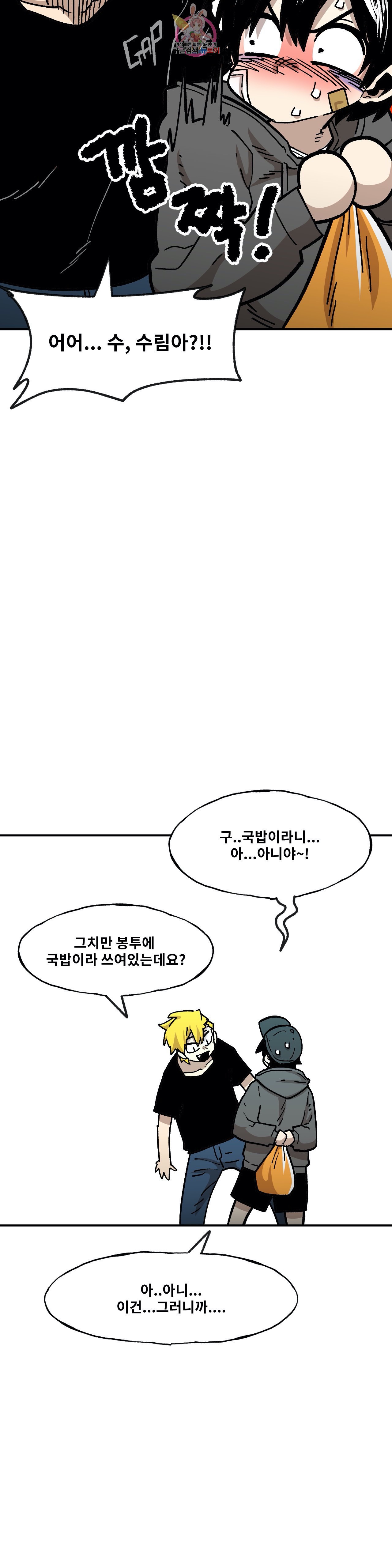 Suicide Boy Ch.91 p10
