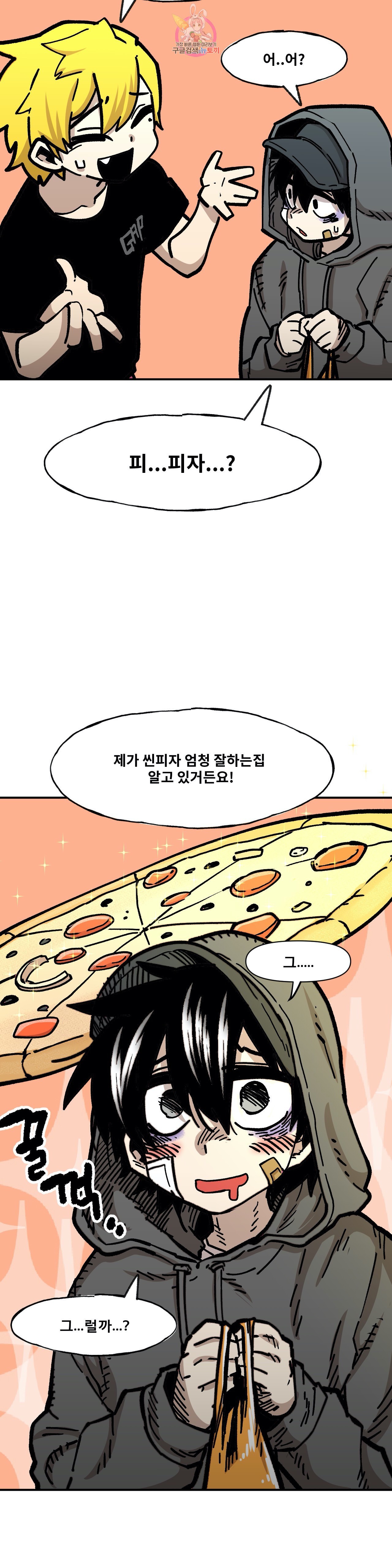 Suicide Boy Ch.91 p13