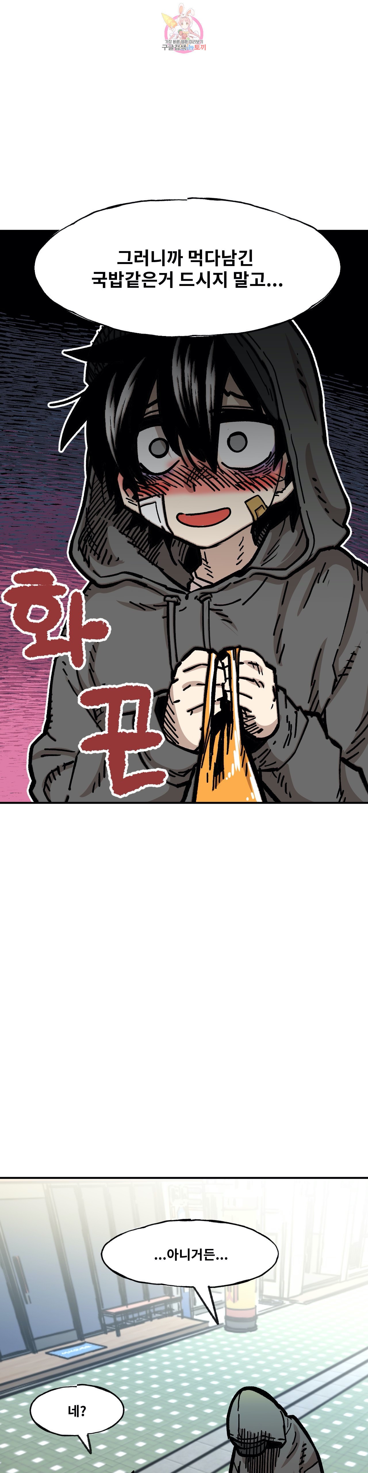 Suicide Boy Ch.91 p14