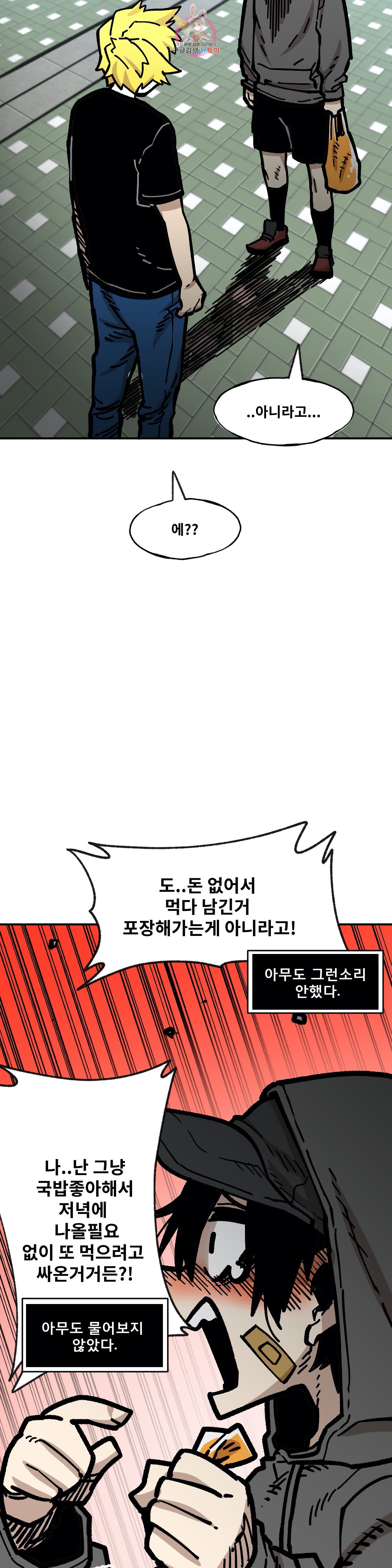 Suicide Boy Ch.91 p15
