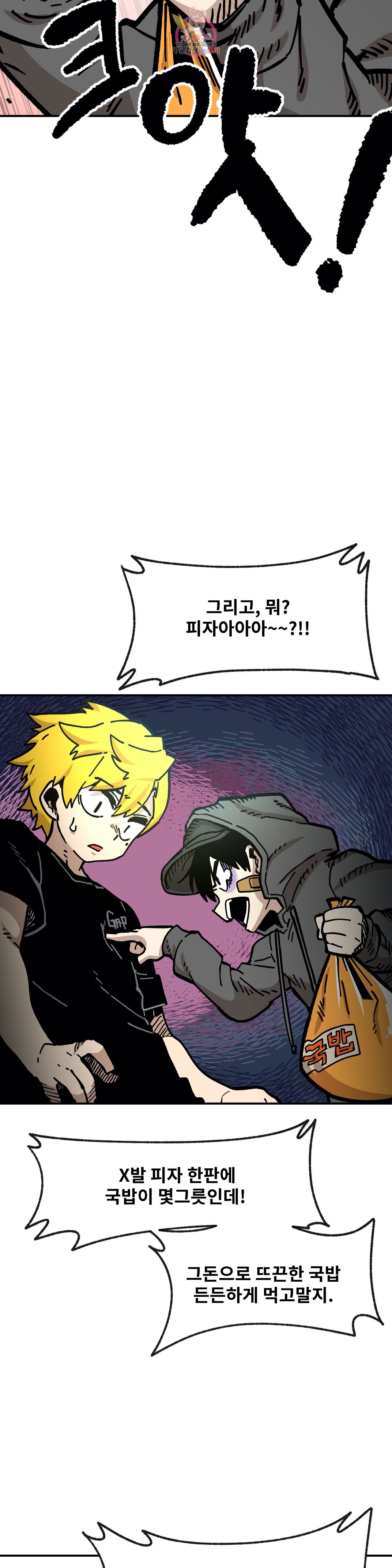 Suicide Boy Ch.91 p16