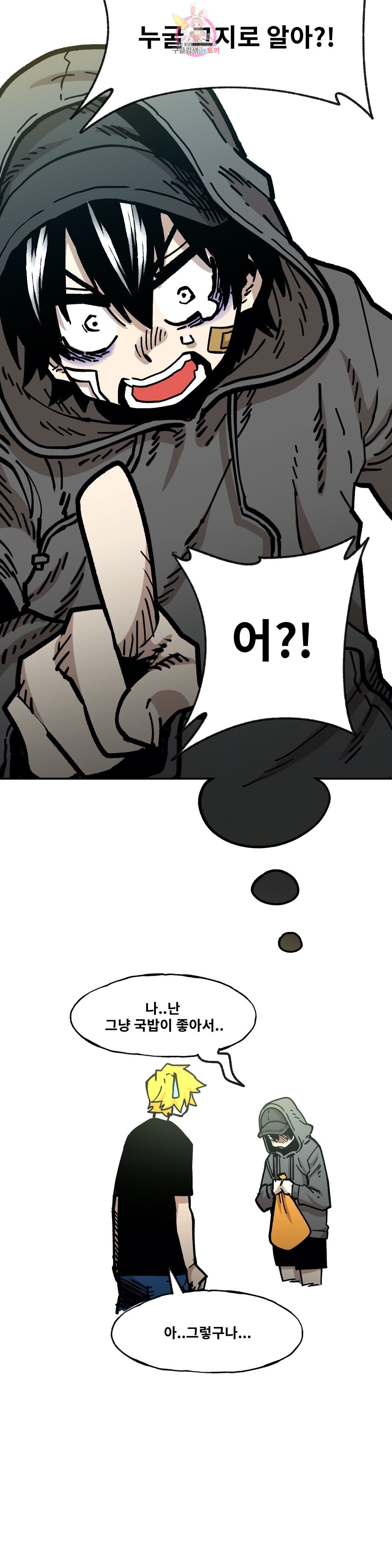 Suicide Boy Ch.91 p17