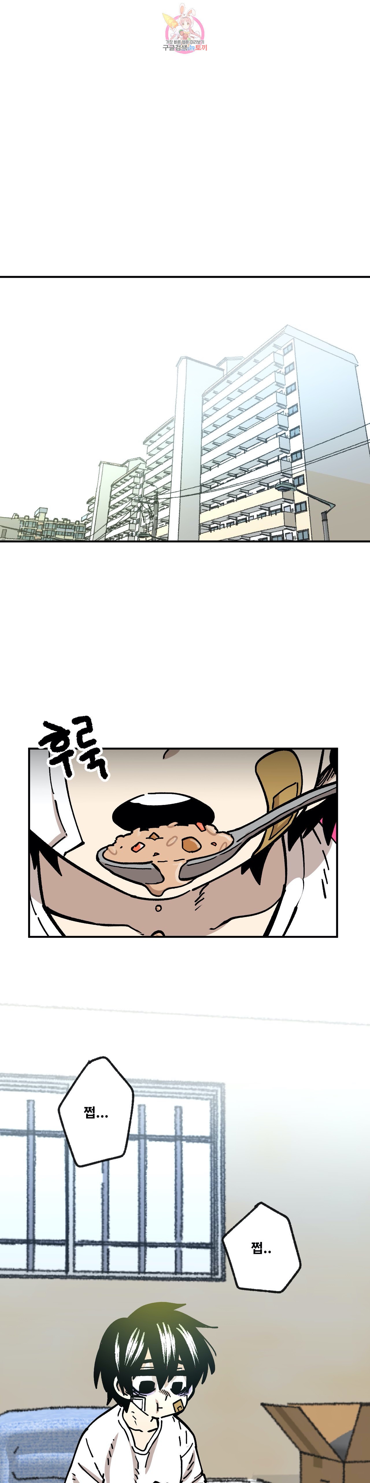 Suicide Boy Ch.91 p18