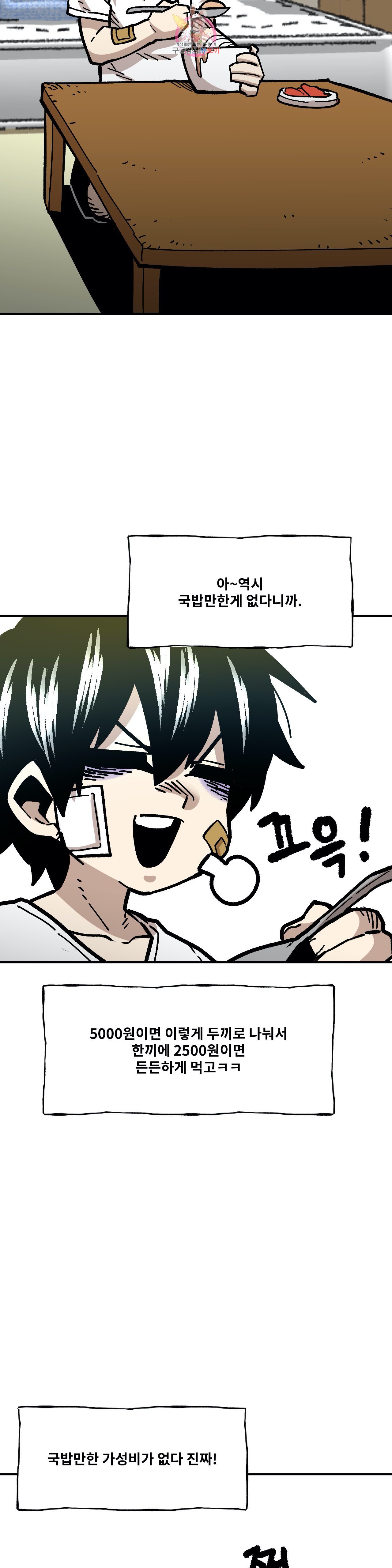 Suicide Boy Ch.91 p19