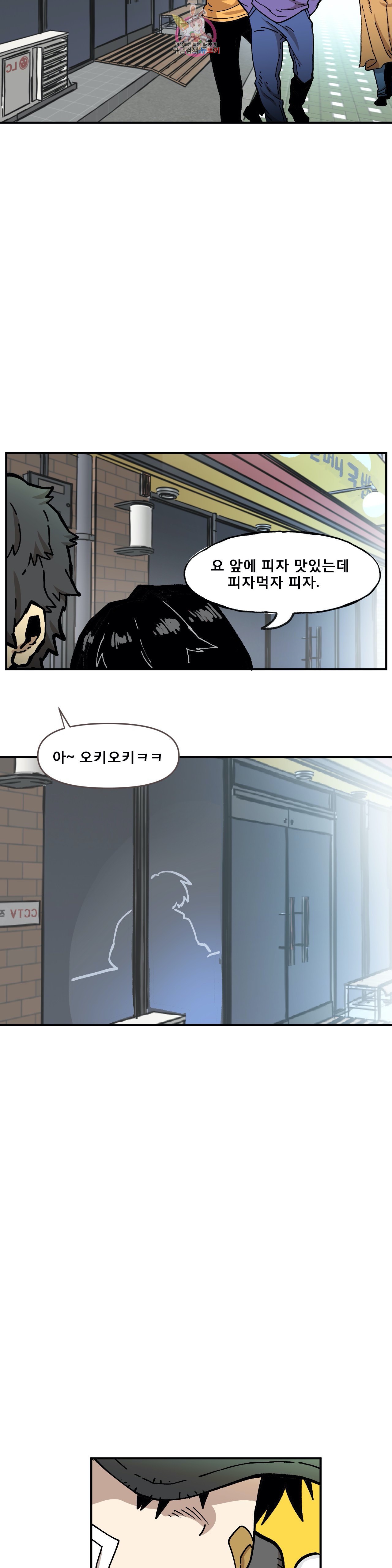 Suicide Boy Ch.91 p2