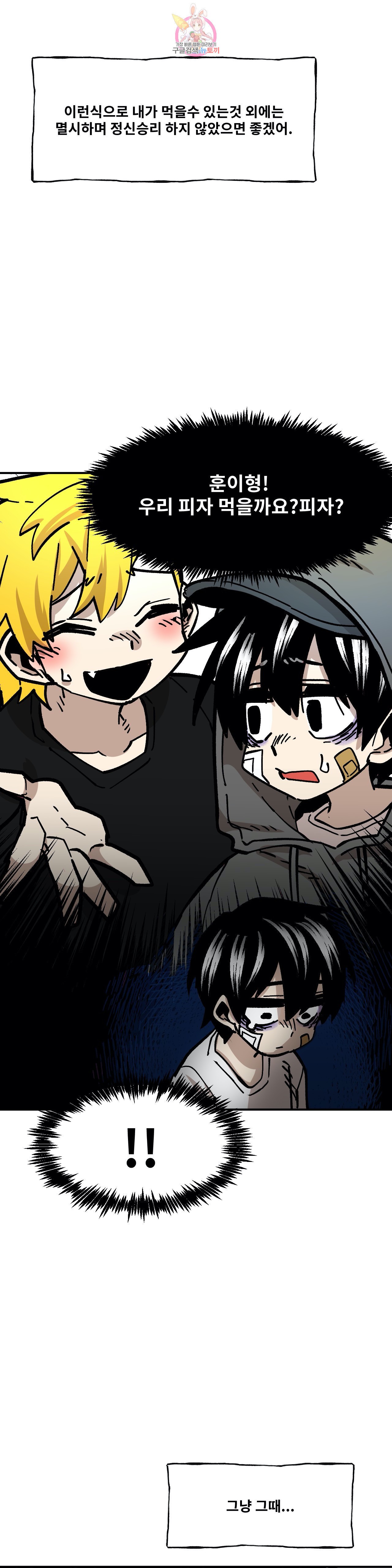 Suicide Boy Ch.91 p22