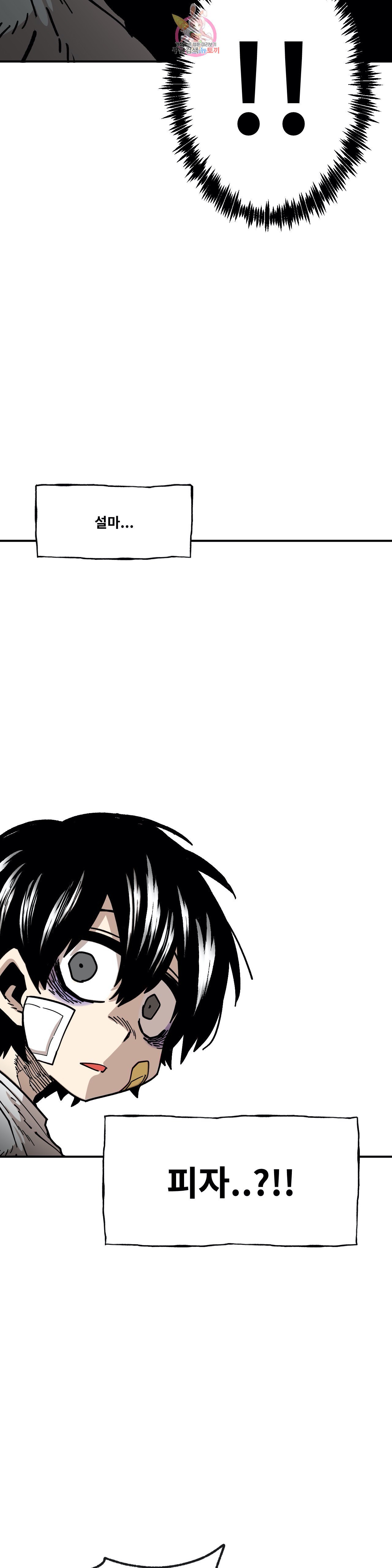 Suicide Boy Ch.91 p25