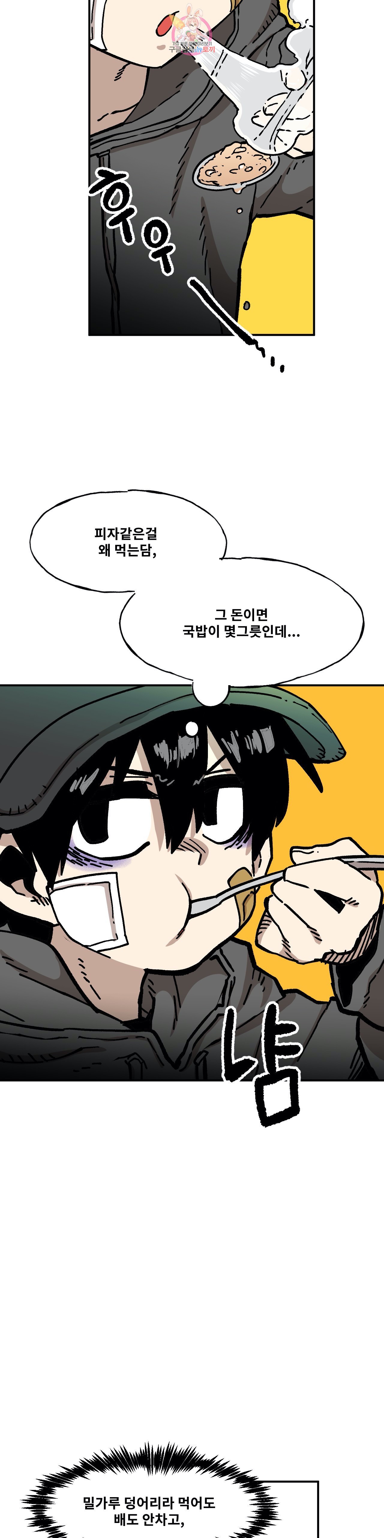 Suicide Boy Ch.91 p3
