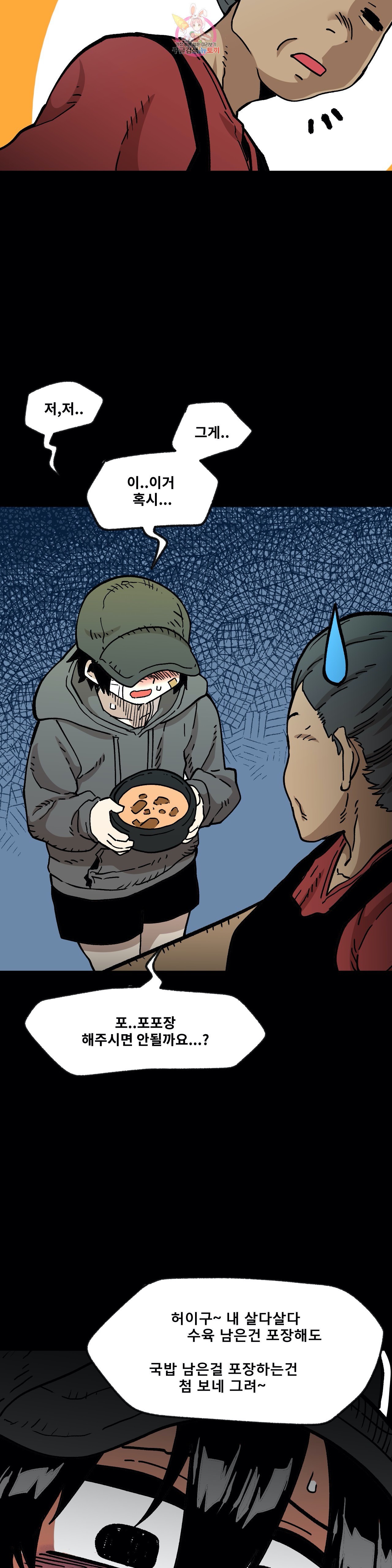 Suicide Boy Ch.91 p7